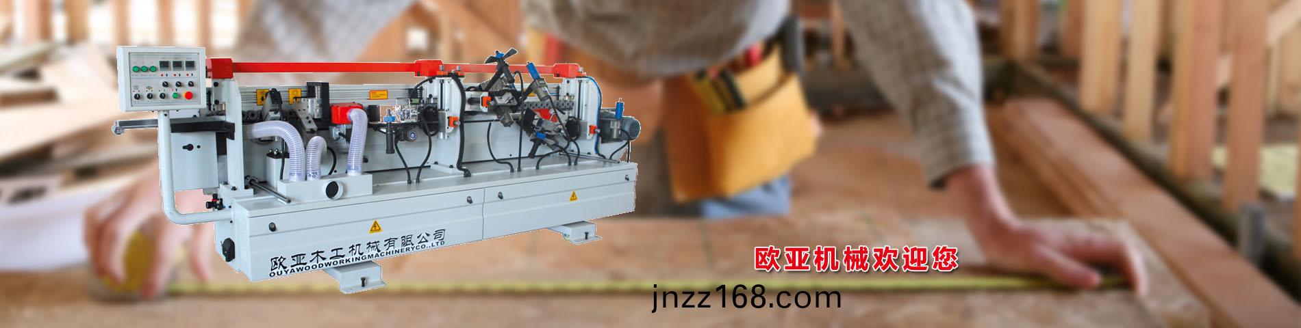 歐亞機械歡(huan)迎您(nin)